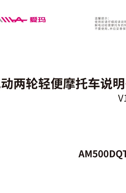 aima 爱玛礼物N200SQA-4820都市版